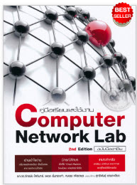 Computer Network Book Cover