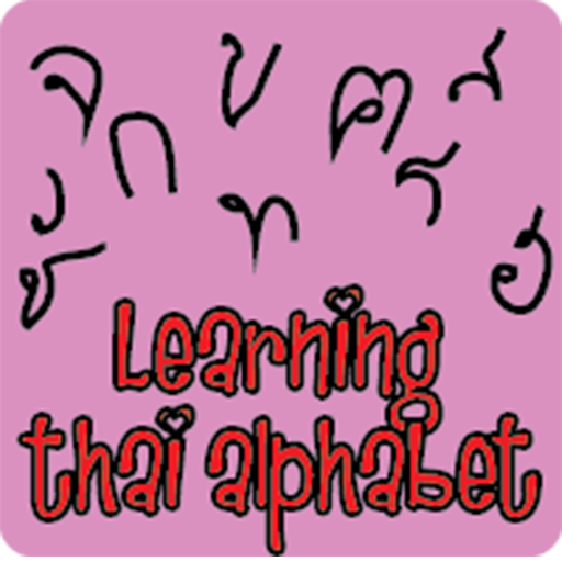 [Learning Thai Alphabet]