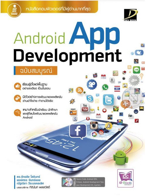 [Android App Development Ѻó]