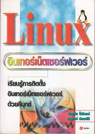 [Linux Թ]