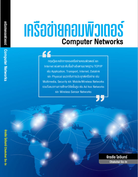 [Computer Networks]